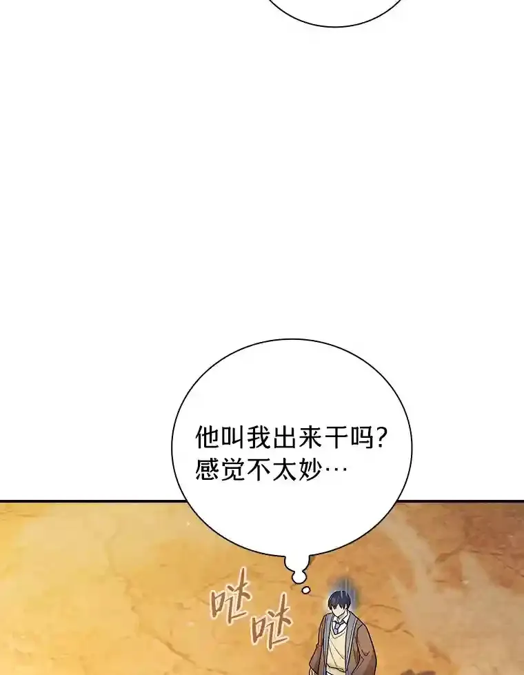 16.剑术教授95