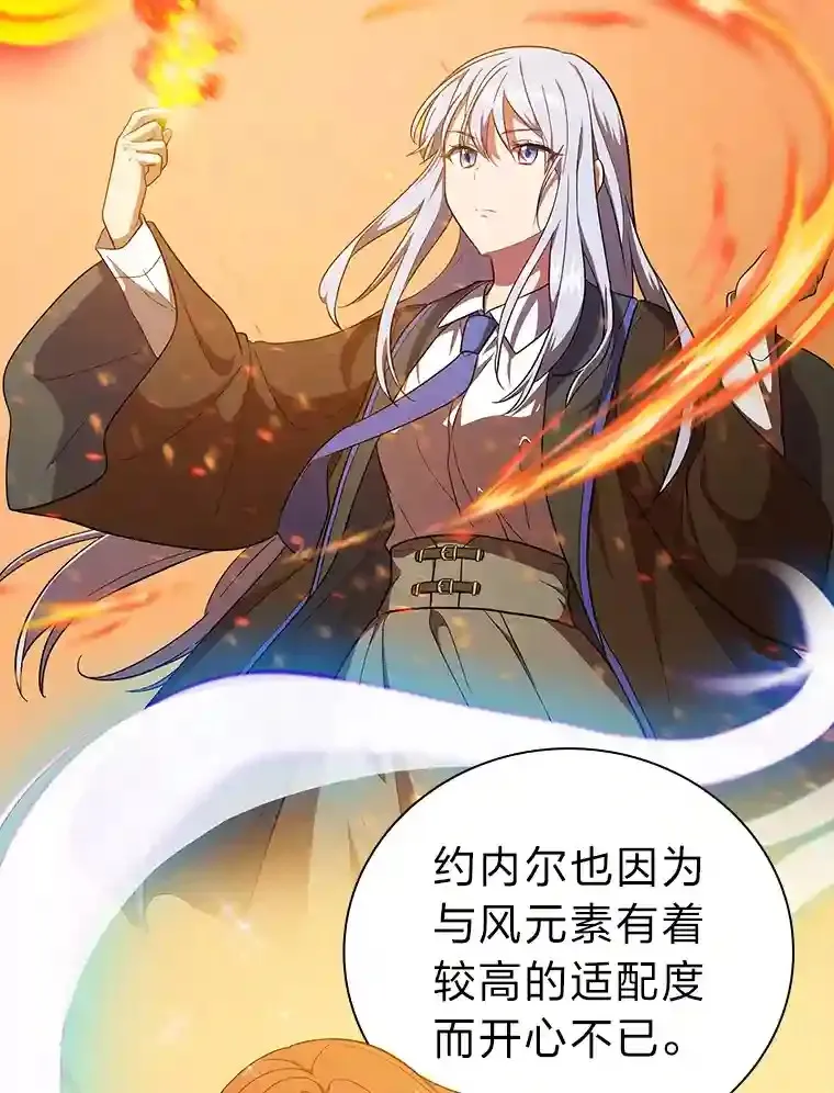 22.教授的特别指导90