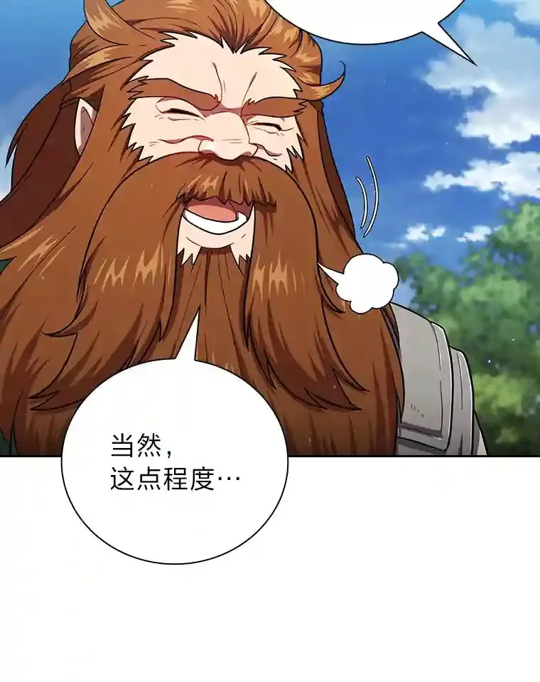 22.教授的特别指导106