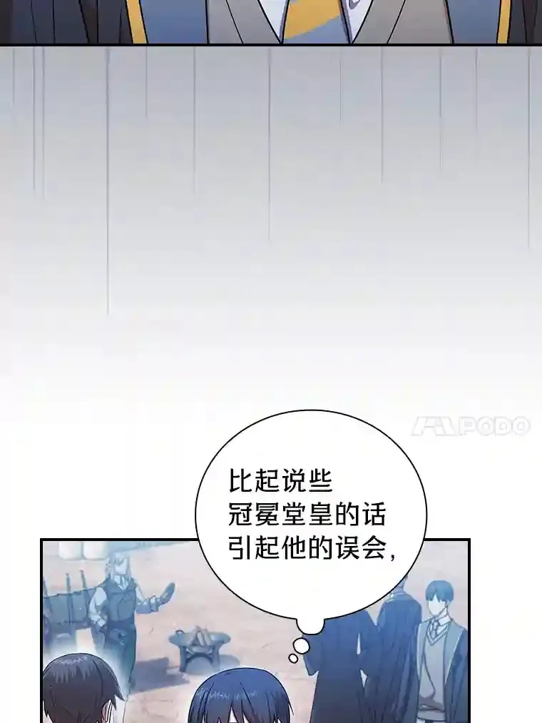 16.剑术教授9