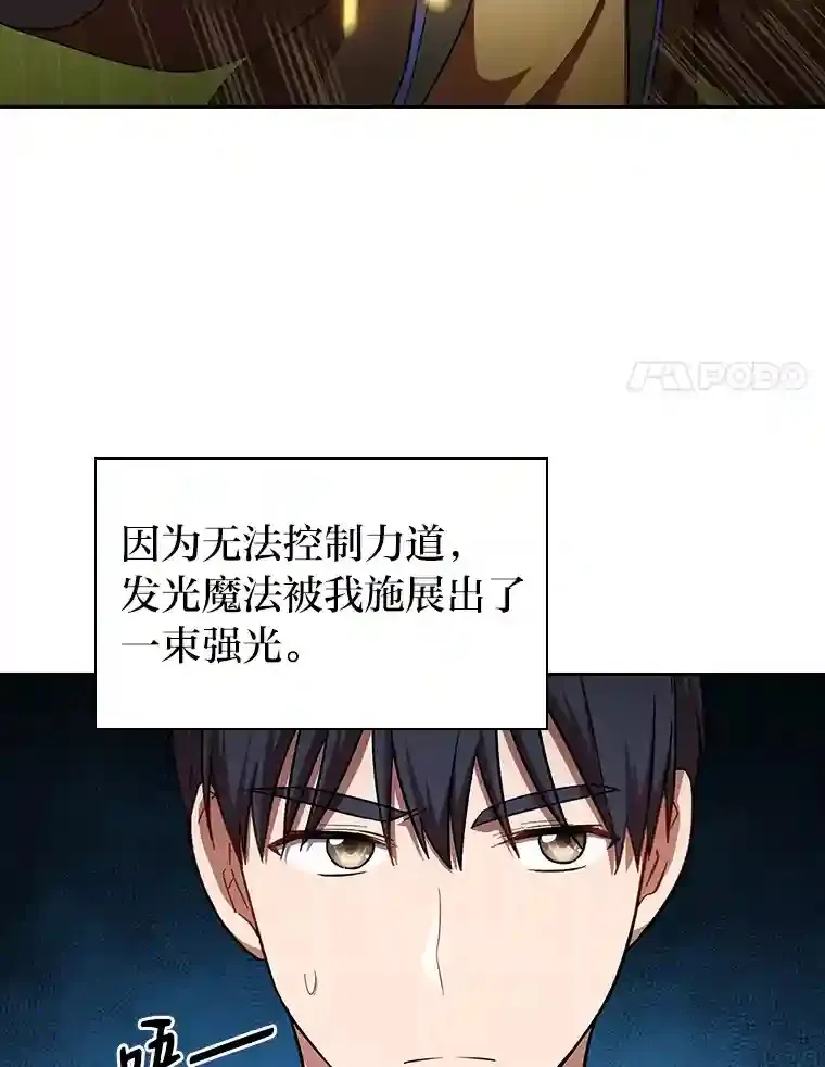 21.元素魔法104