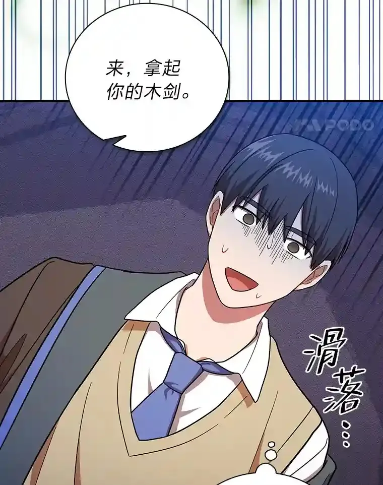 16.剑术教授54