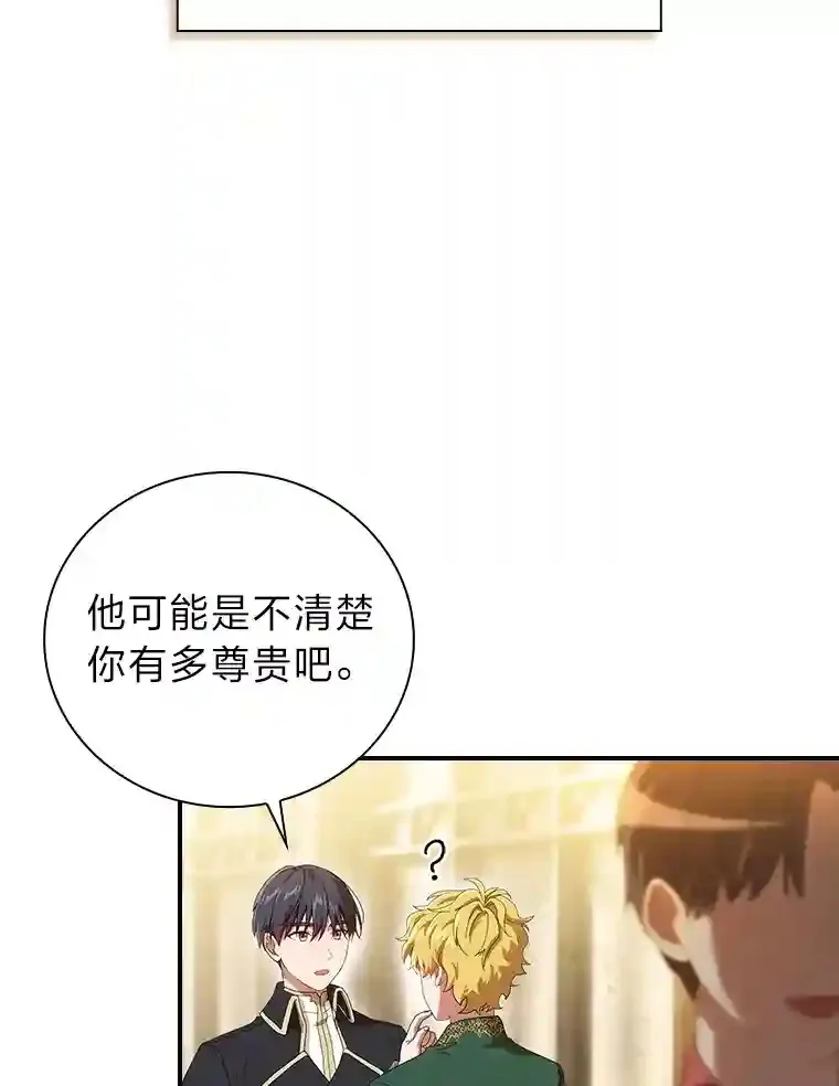 2.巫妖校长38