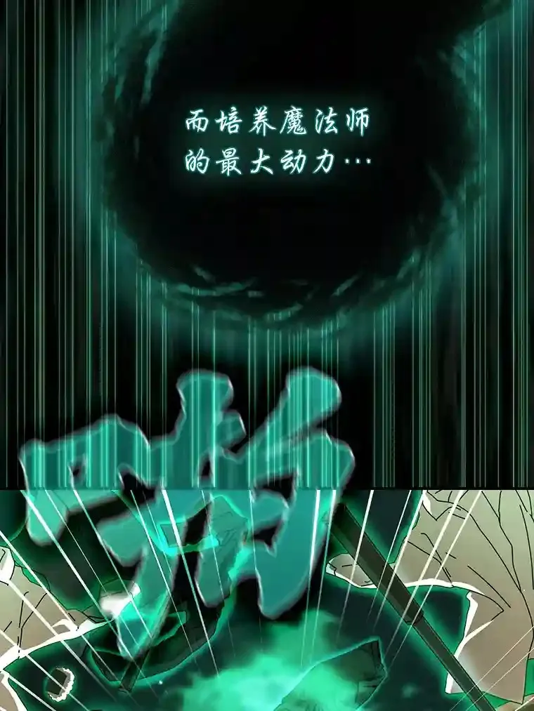 2.巫妖校长118