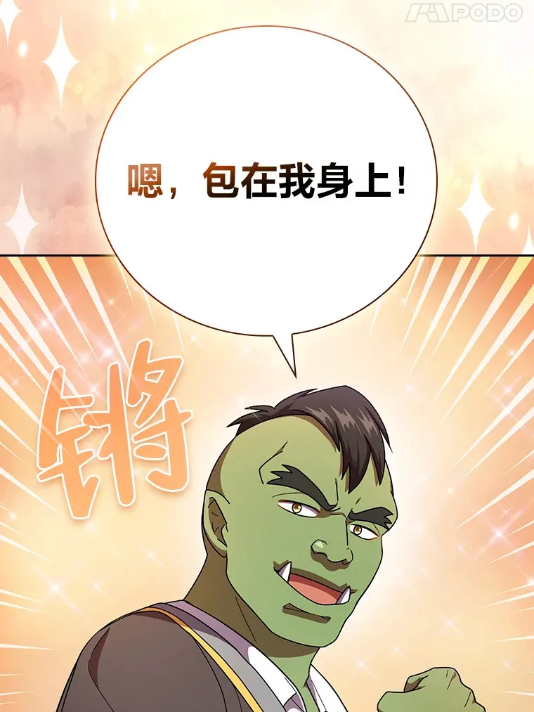 25.“缜密”的计划69