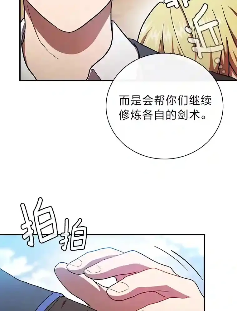 15.基础剑术115