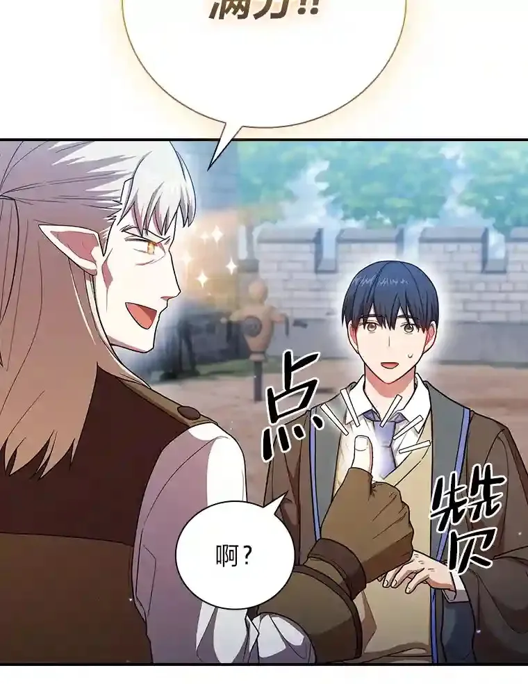 16.剑术教授46
