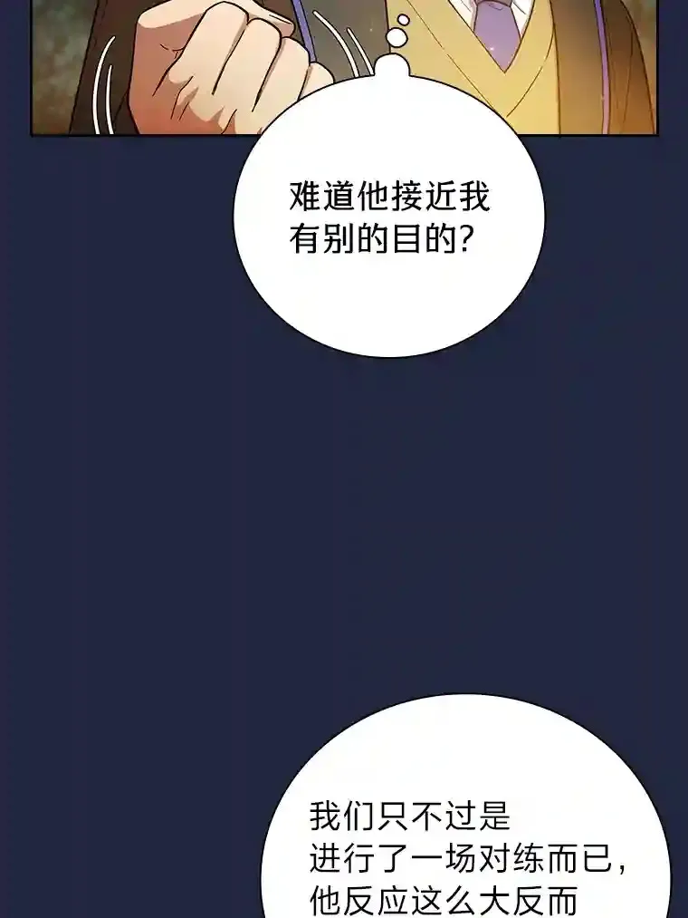 19.易亨的反击76