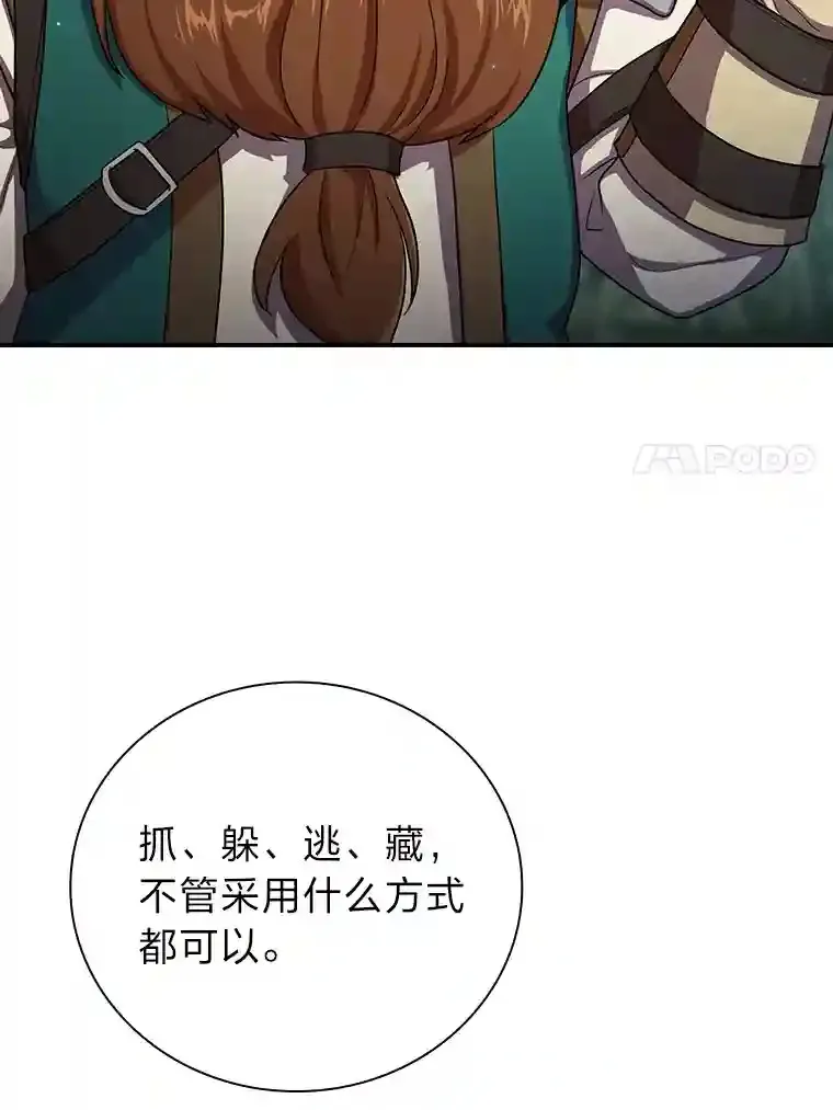 9.得到教授的青睐105