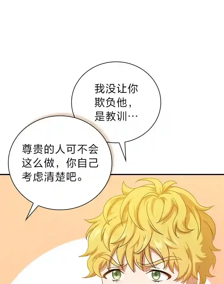 2.巫妖校长49