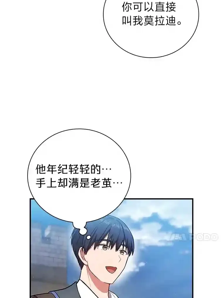 16.剑术教授12
