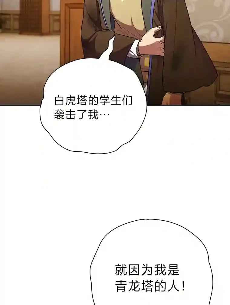 19.易亨的反击102