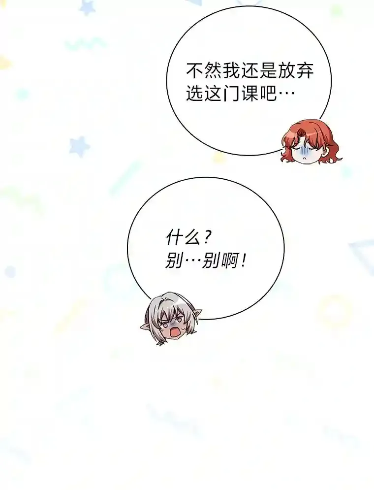 9.得到教授的青睐18