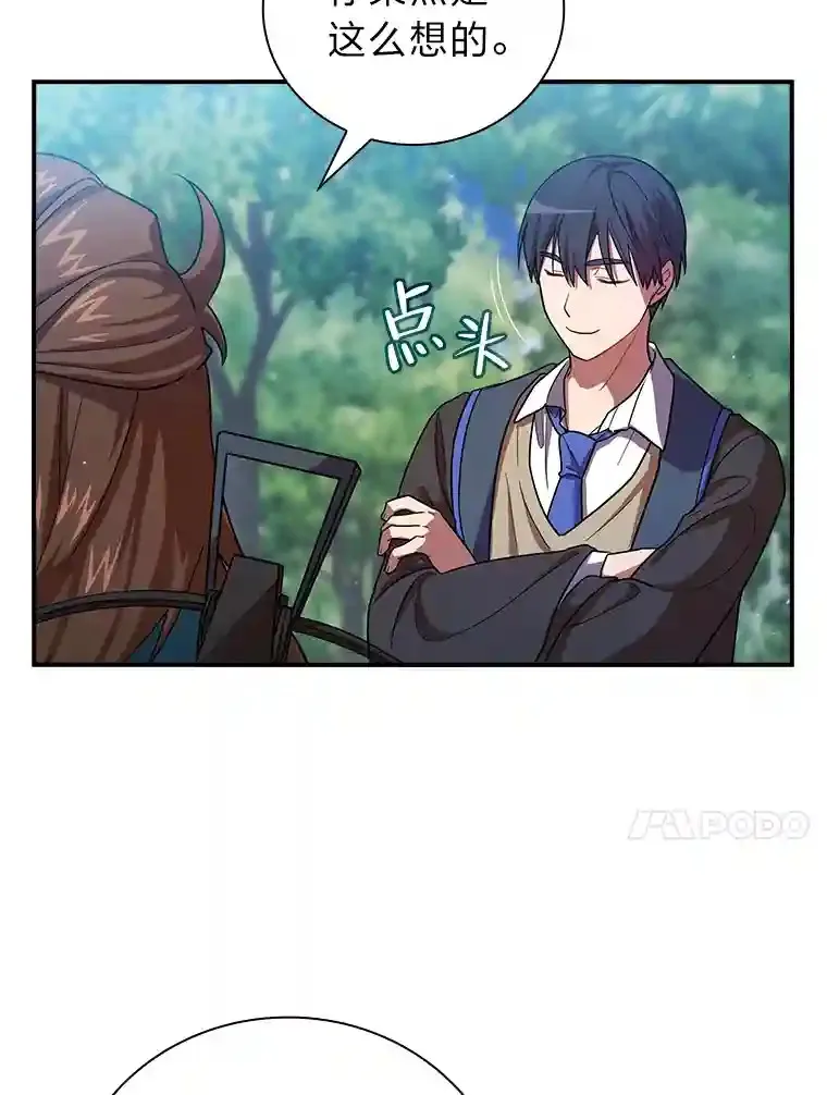 9.得到教授的青睐95