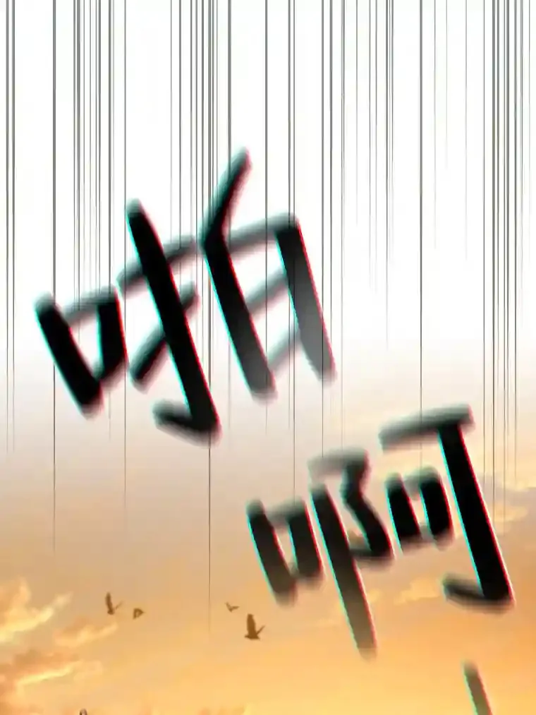 13.看走眼27