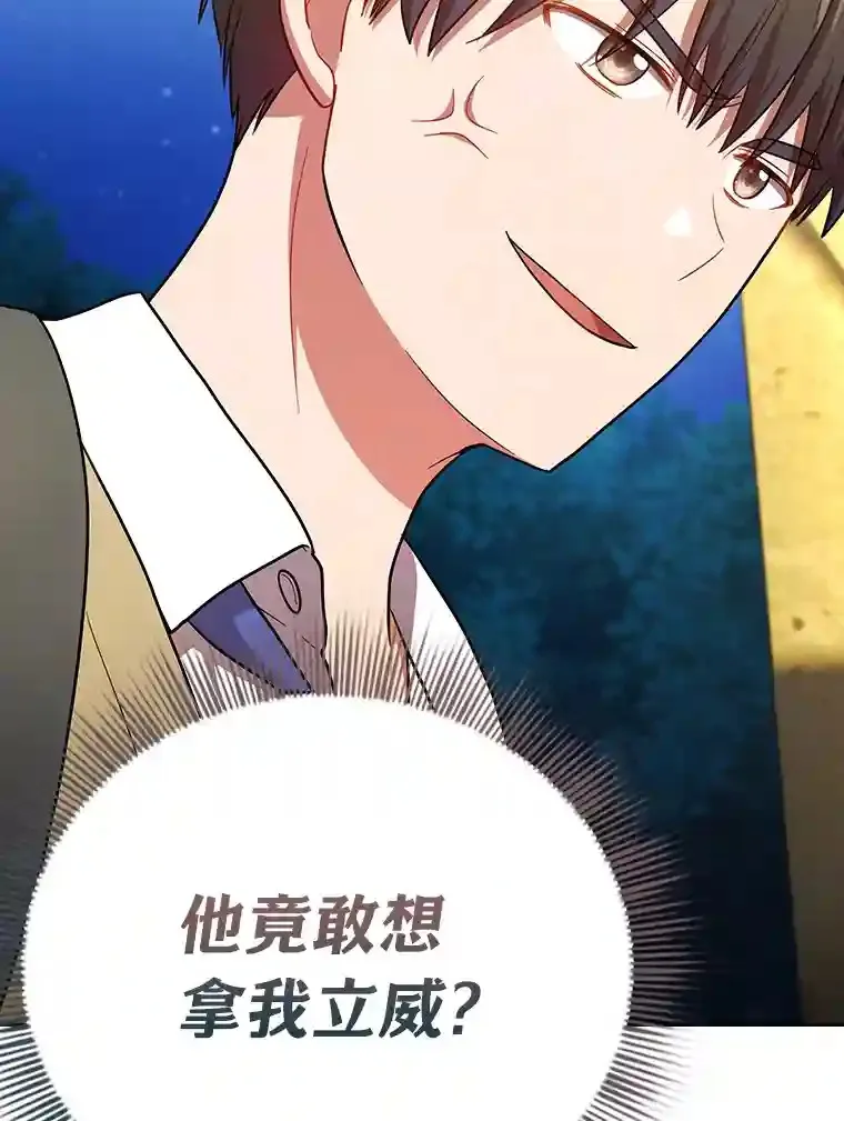 19.易亨的反击98