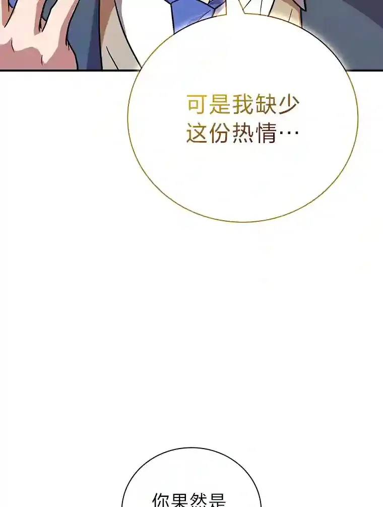 9.得到教授的青睐94