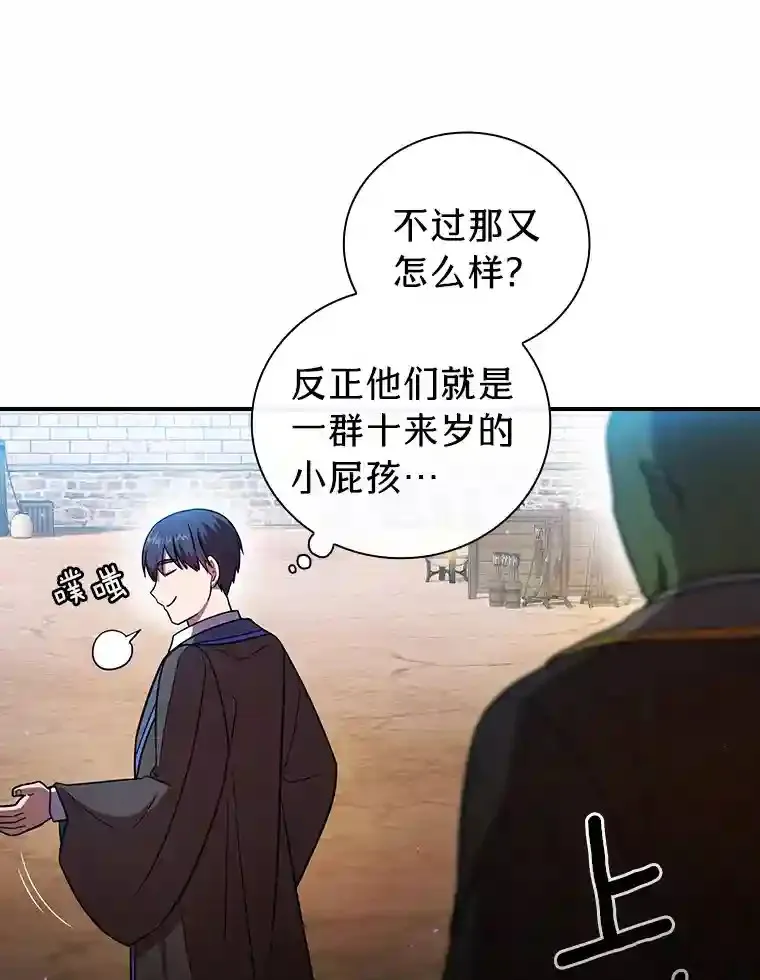 15.基础剑术87