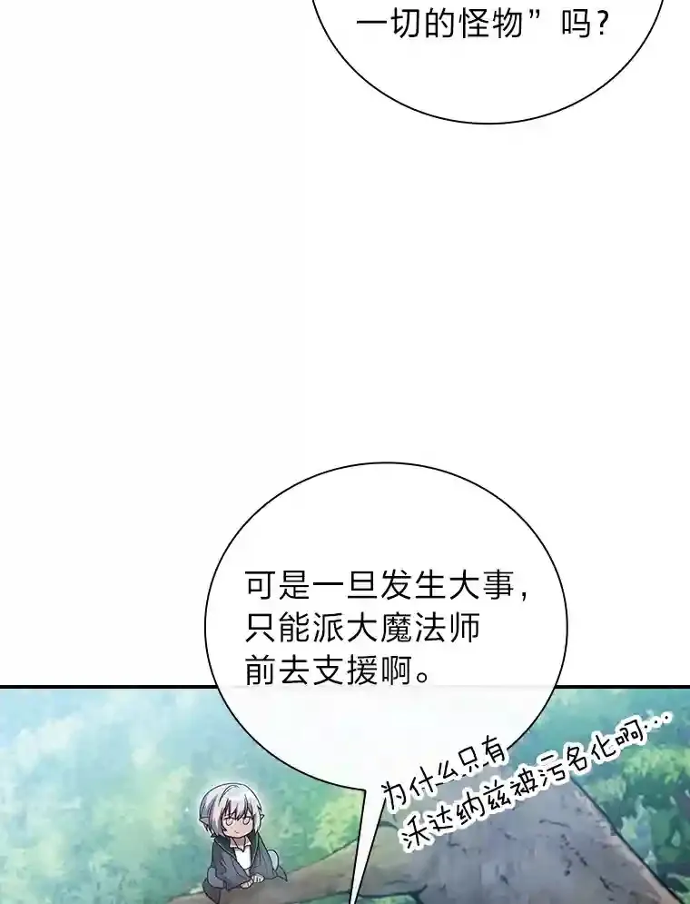 8.离谱的谣言20