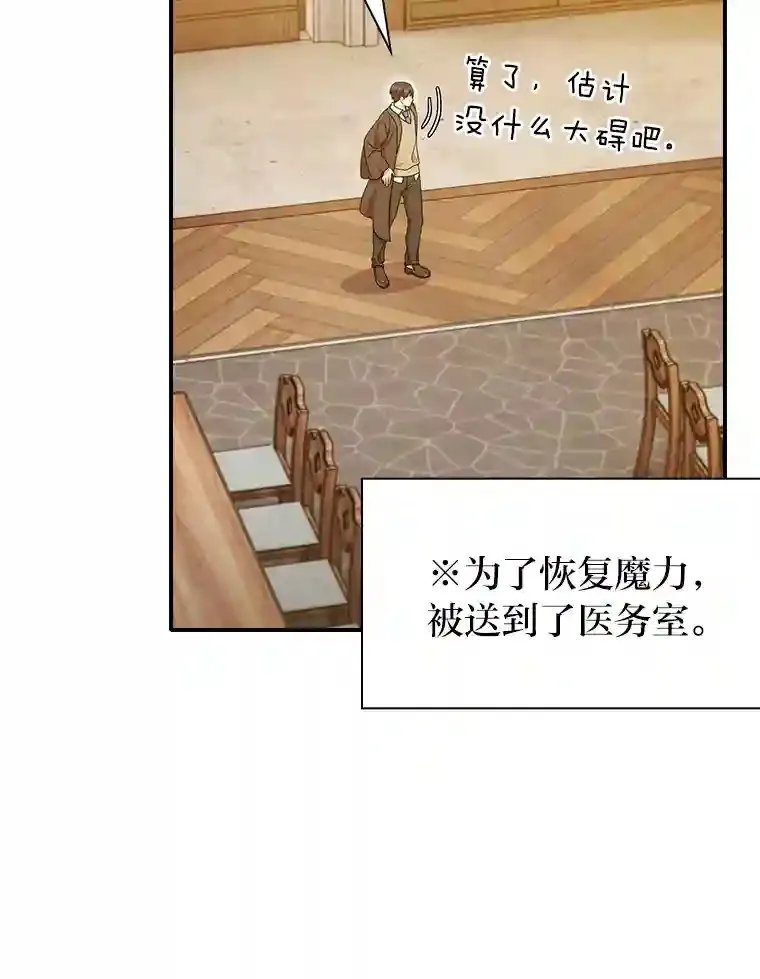 13.看走眼61