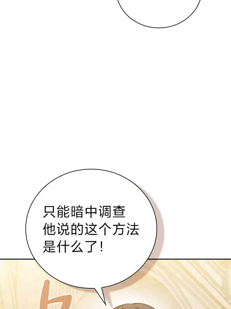 25.“缜密”的计划41