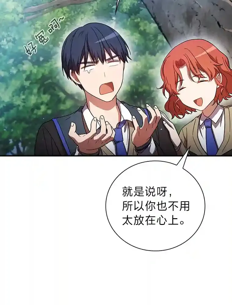 8.离谱的谣言21