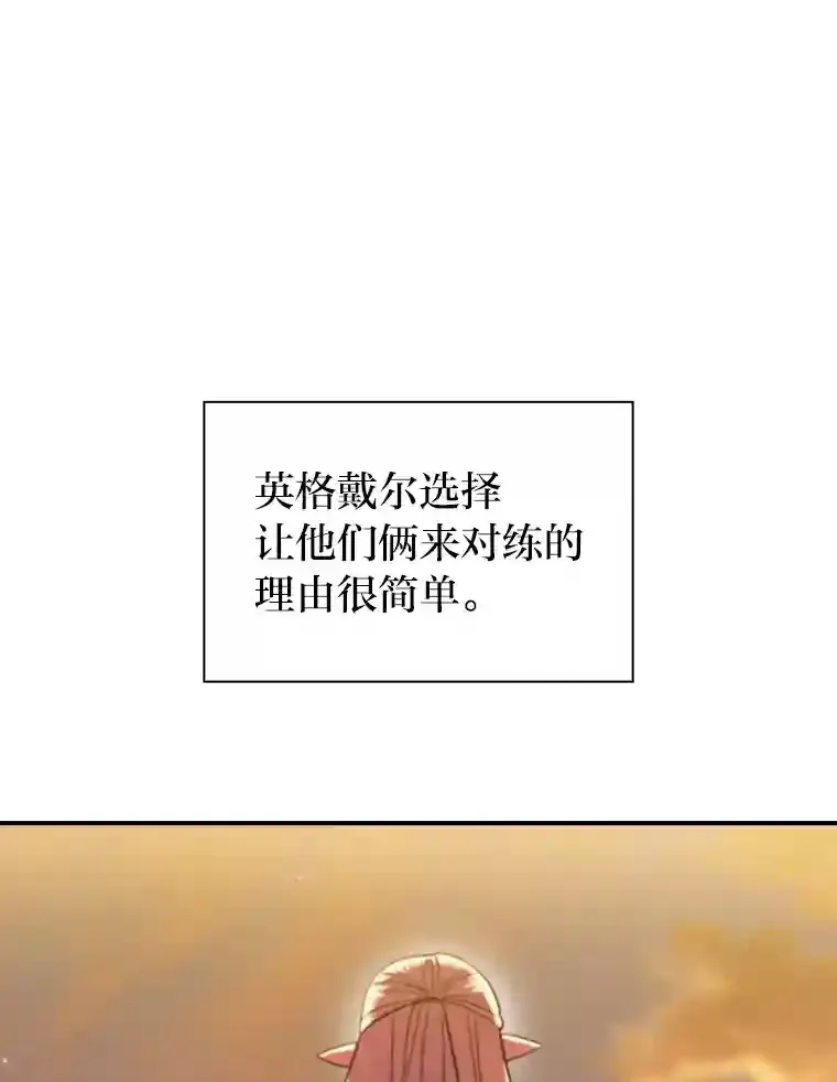 16.剑术教授121