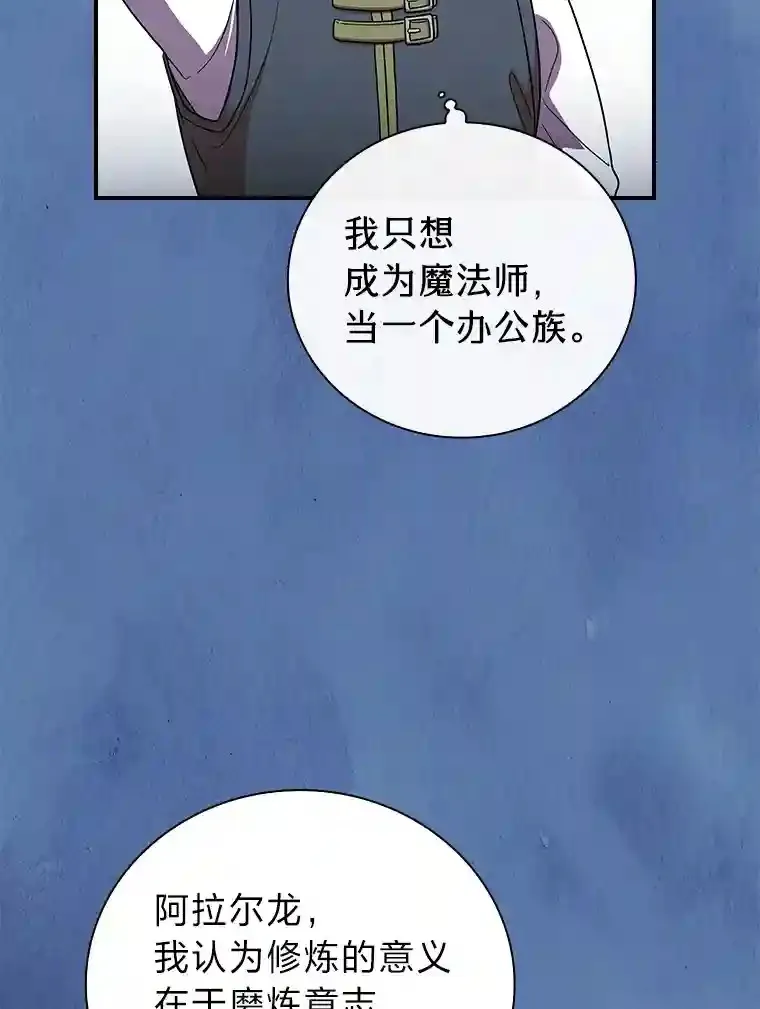 8.离谱的谣言109