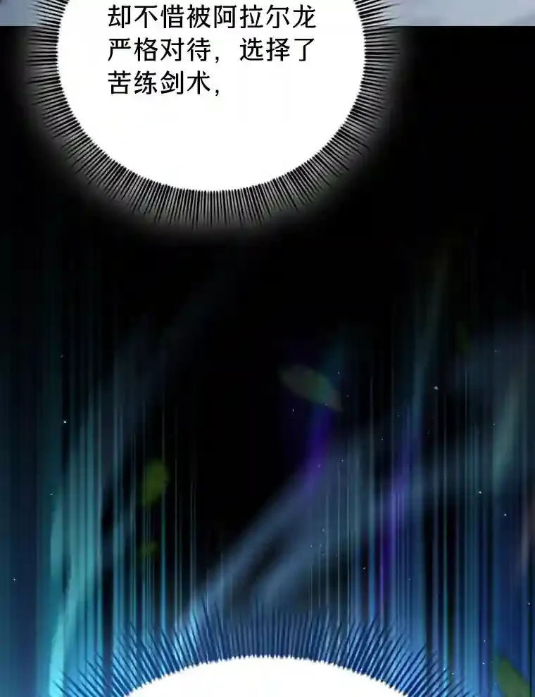 16.剑术教授116