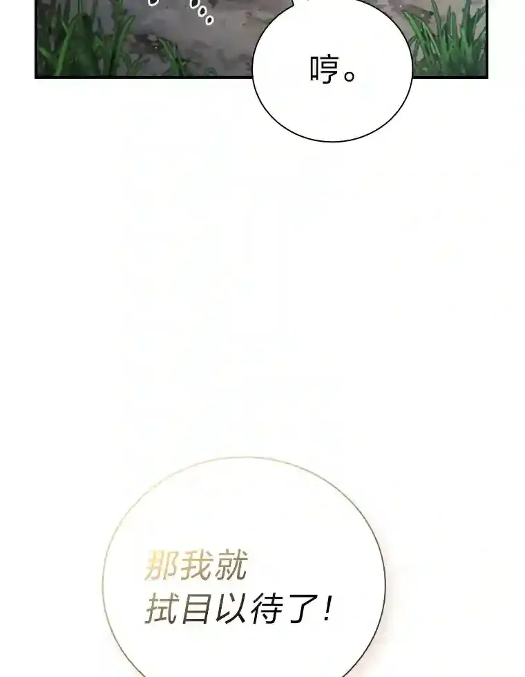 8.离谱的谣言60