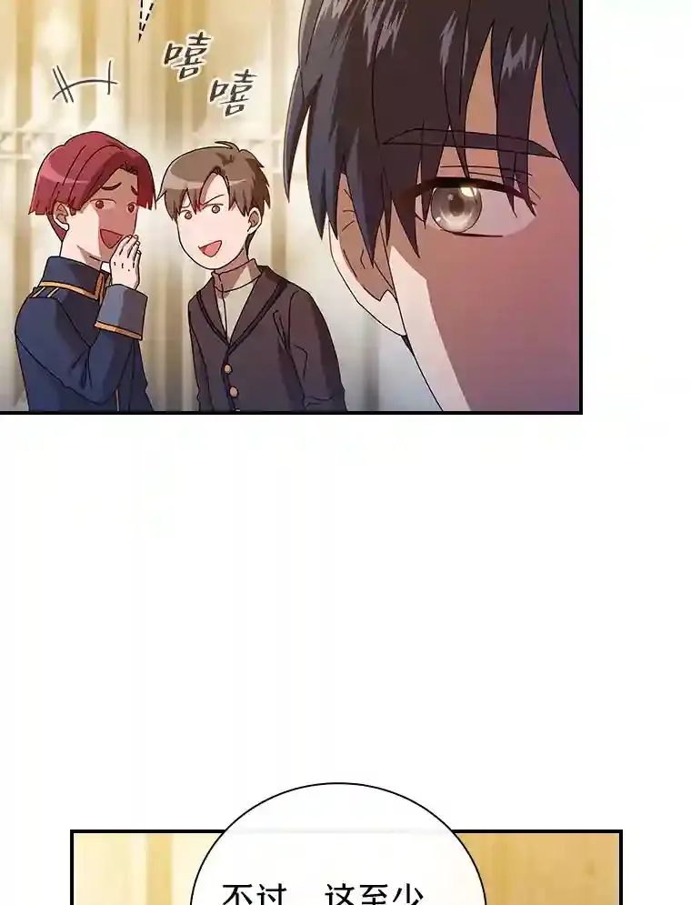 2.巫妖校长25