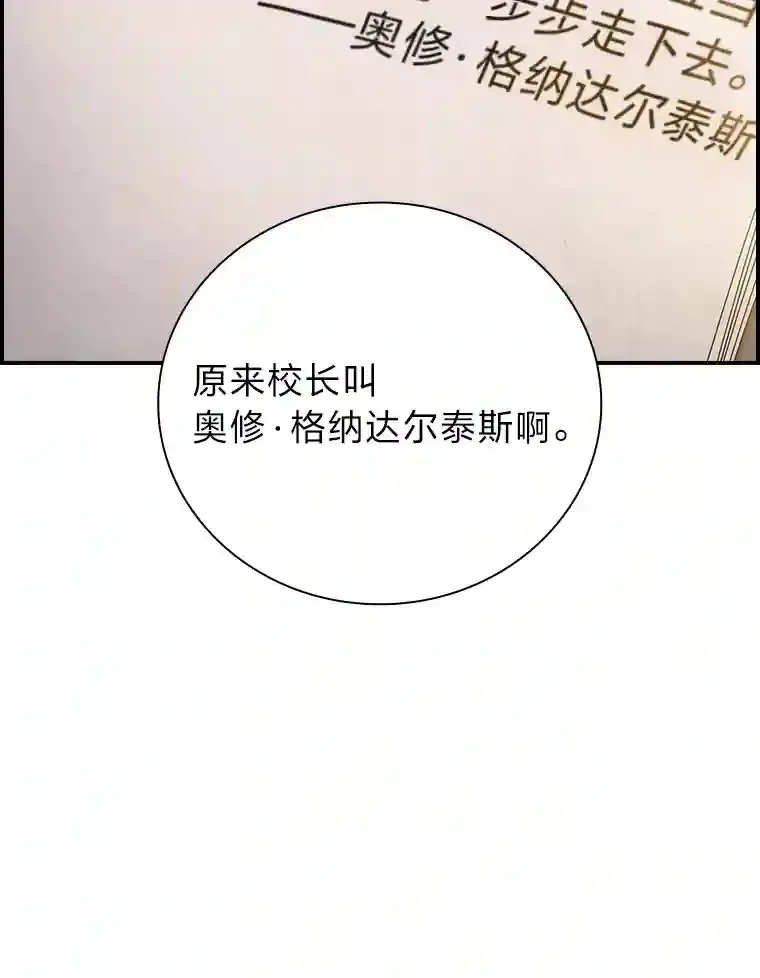4.巨魔混血38