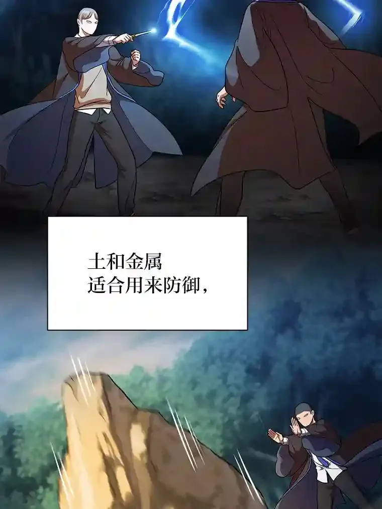 21.元素魔法115