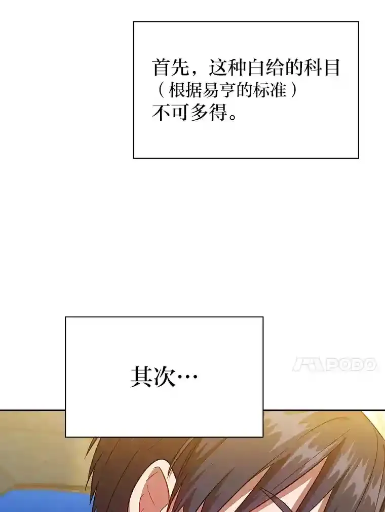 19.易亨的反击97