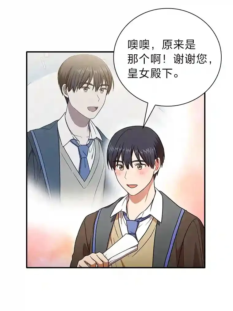 13.看走眼74