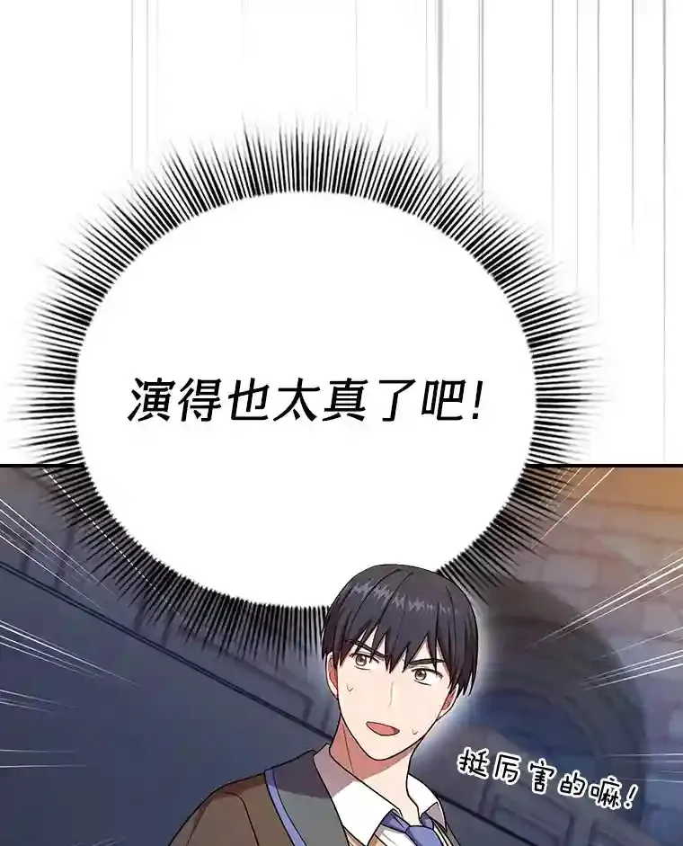 14.无趣的科目110