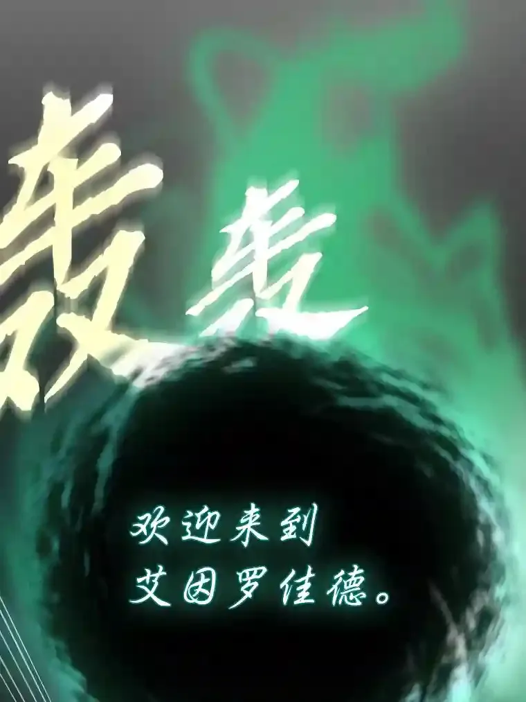 1.新生入学113