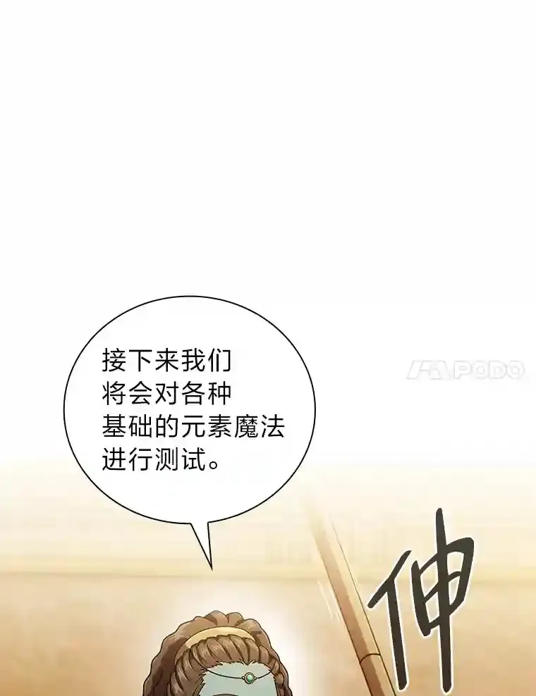 21.元素魔法61