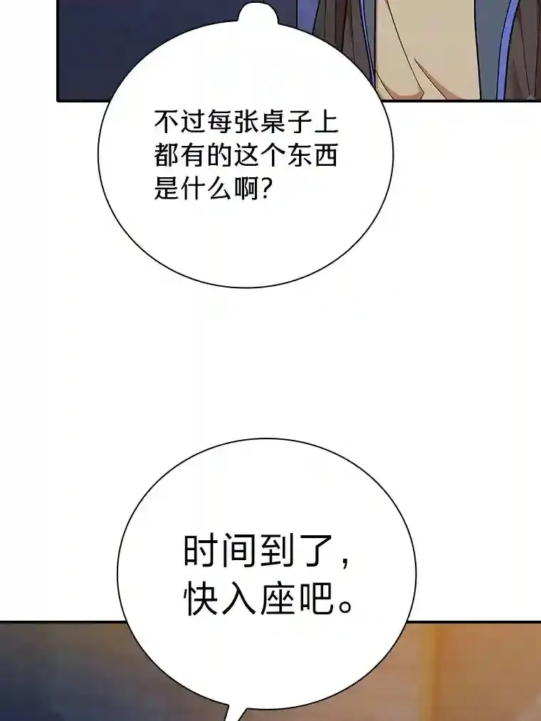14.无趣的科目54