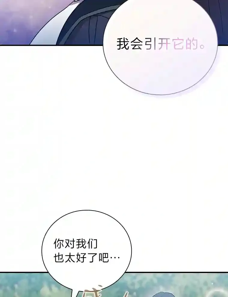 8.离谱的谣言94