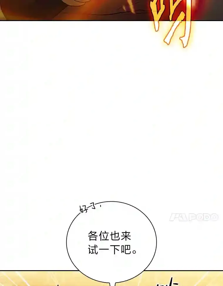 21.元素魔法87