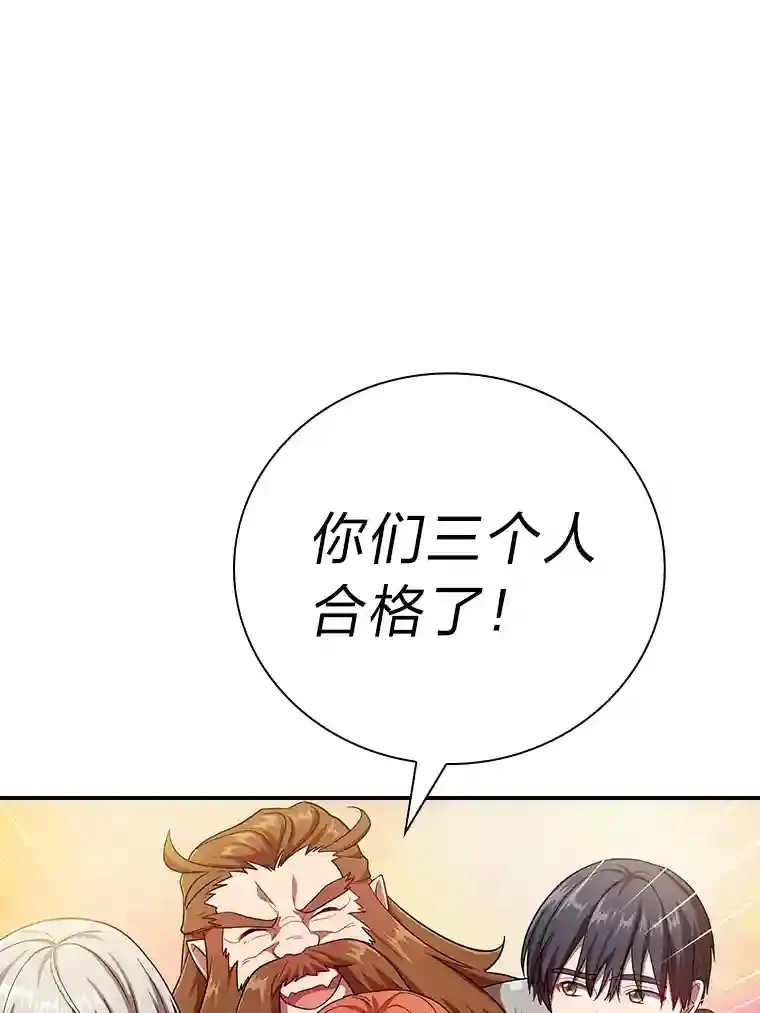 9.得到教授的青睐112