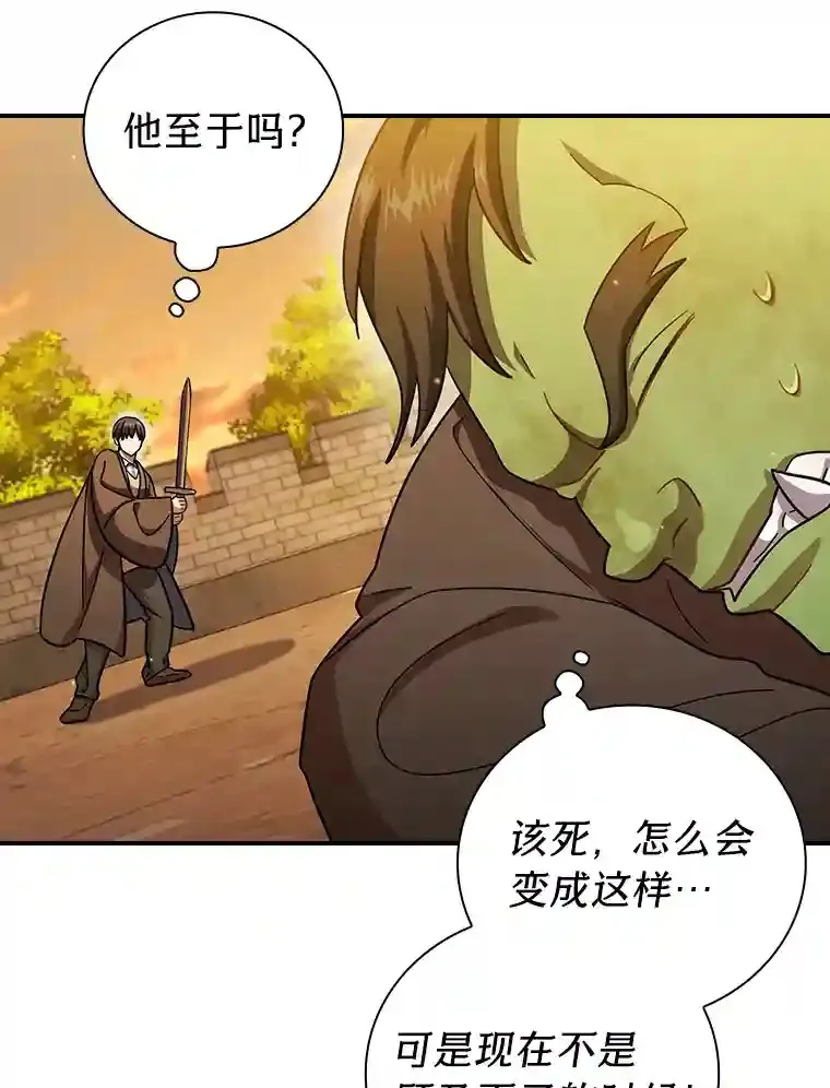 17.第一次对练83