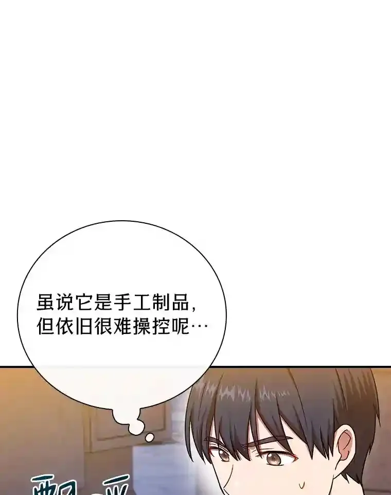 14.无趣的科目93