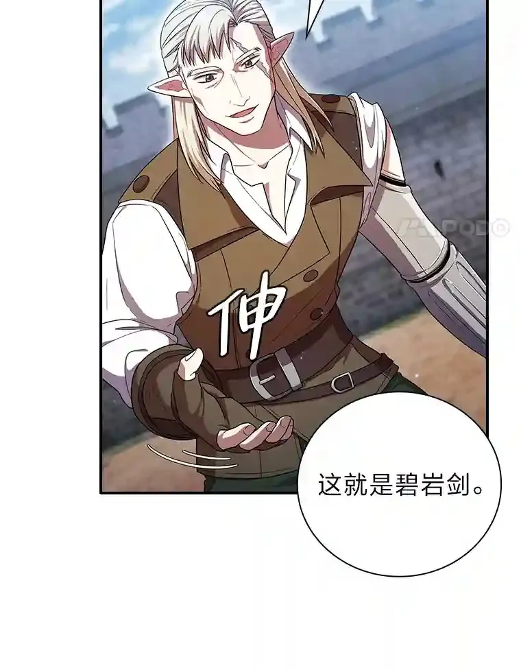 16.剑术教授64