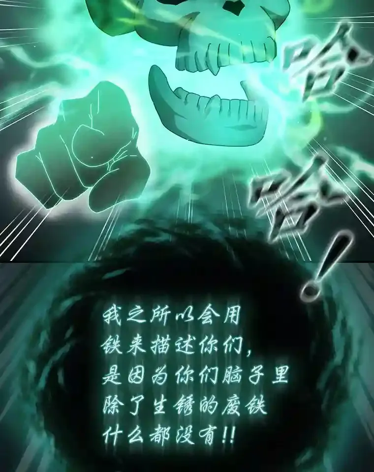 2.巫妖校长83