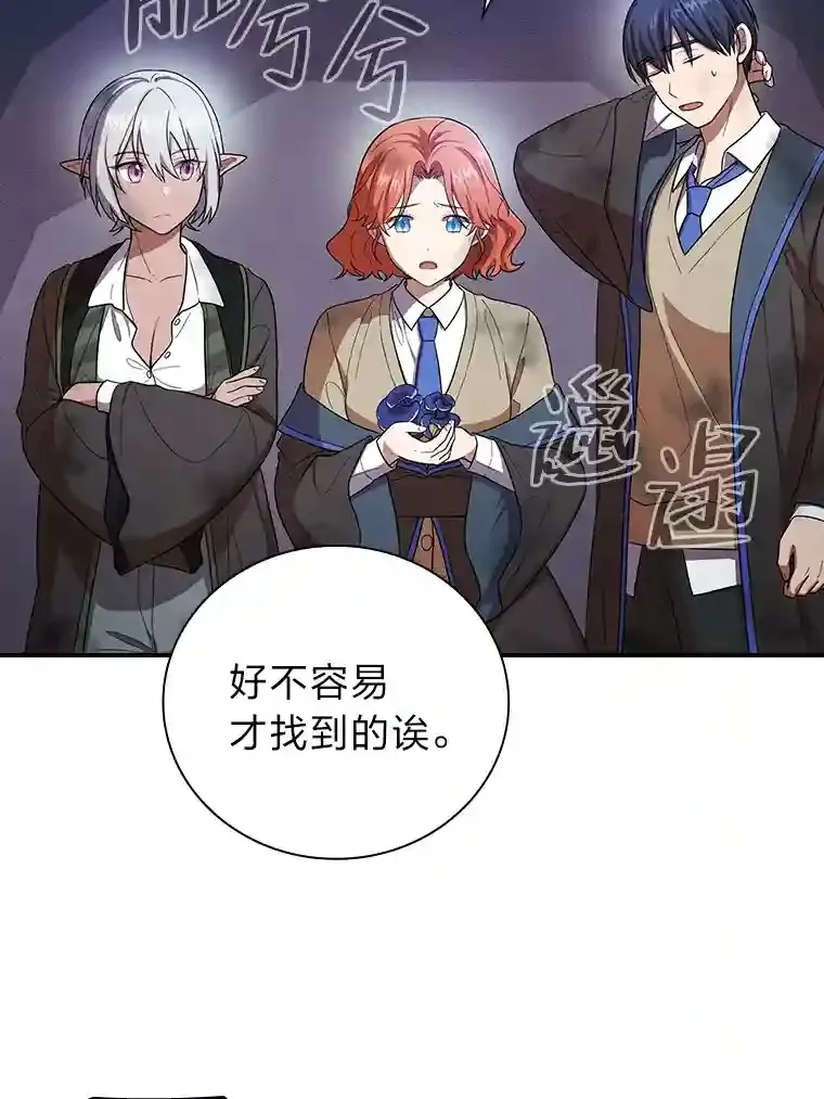9.得到教授的青睐110