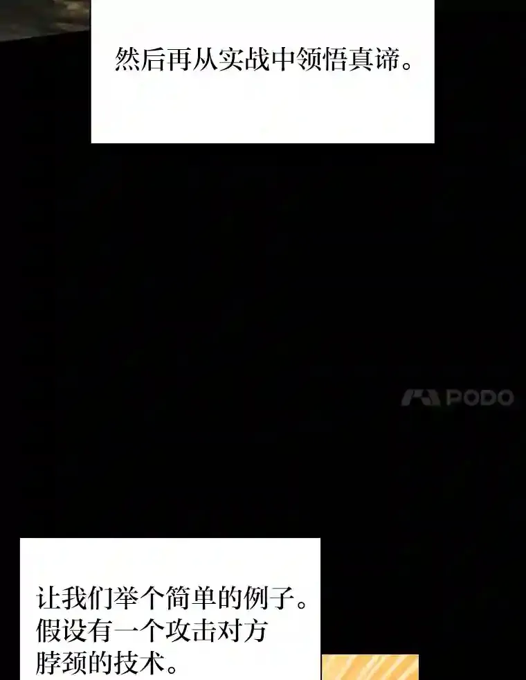17.第一次对练6