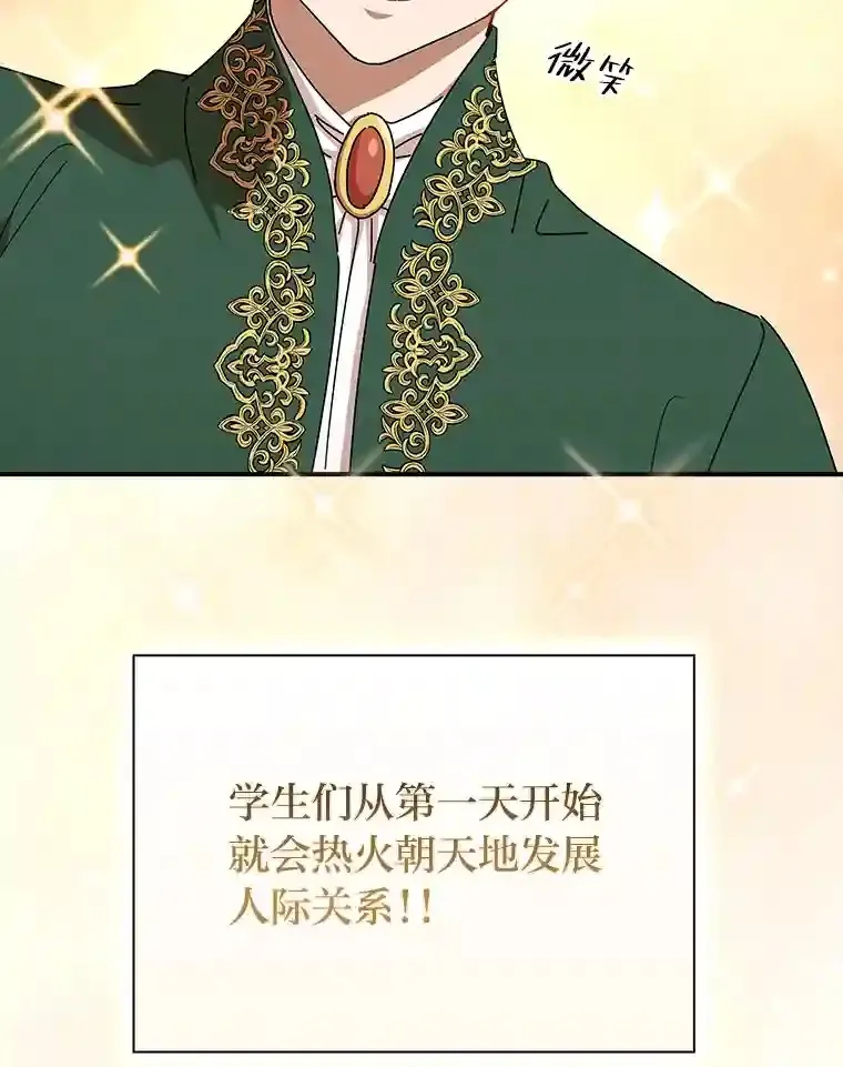 2.巫妖校长12