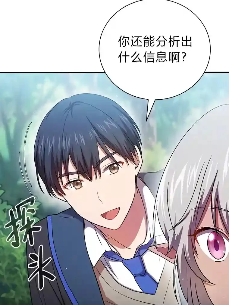 8.离谱的谣言41
